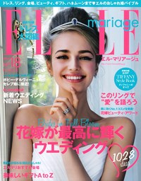 ELLE mariage表紙.jpg