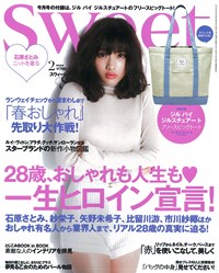 Sweet　2月号　表紙.jpg