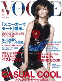 VOGUE  表紙.jpg