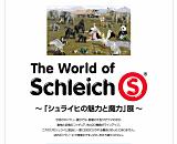 The exhibition of 「Schieich」is hold at MARK'STYLE TOKYO