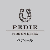 ペディール