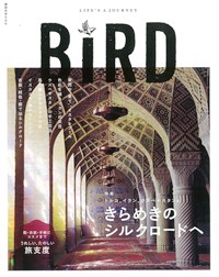 BIRD no.7表紙.jpg