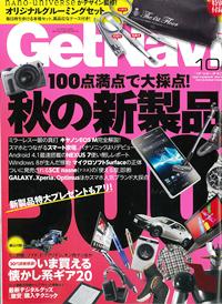 Get Navi 10月号