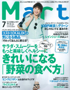 Mart 7月号