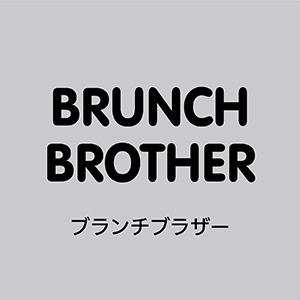BRUNCH BROTHER